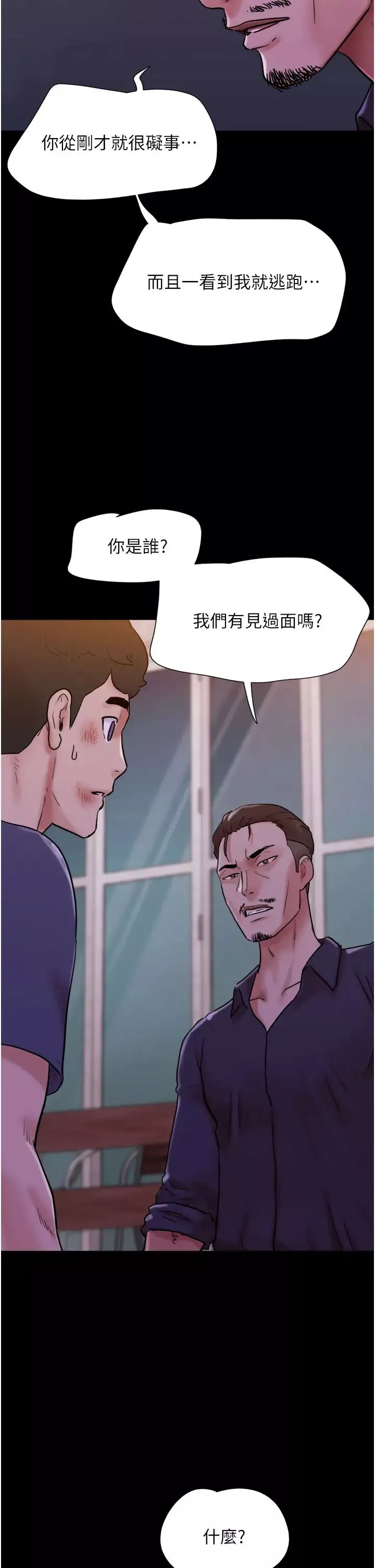 我的兵變女友第48話-我們後會有期…