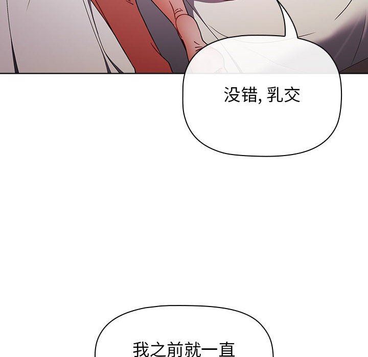 小孩子才做选择第38话