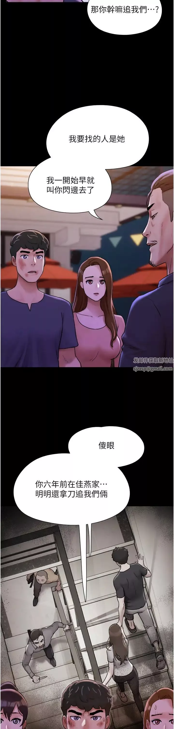 我的兵變女友第48話-我們後會有期…