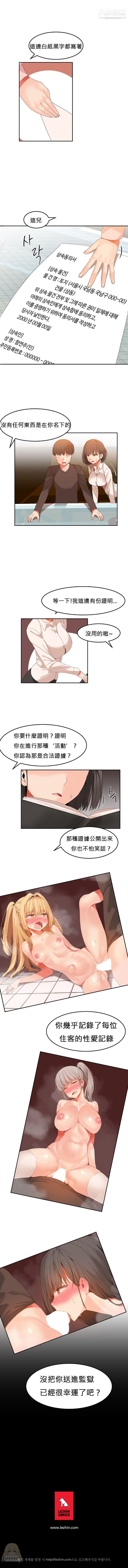 女宿舍管理员第24话