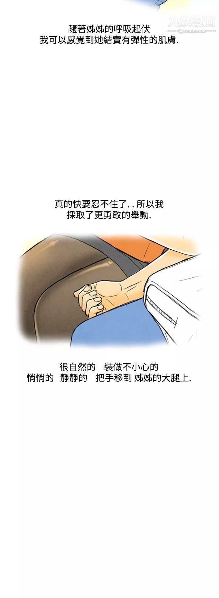 離婚報告書第3話-搭瞭10次公車的男人
