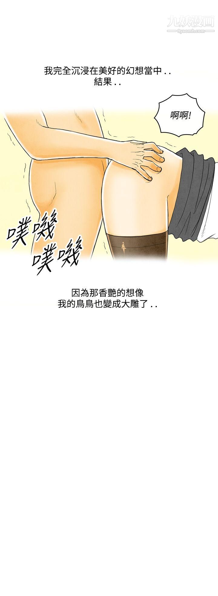 離婚報告書第3話-搭瞭10次公車的男人