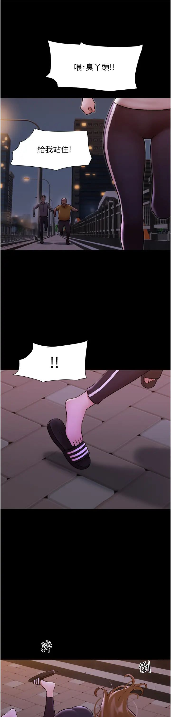 我的兵變女友第48話-我們後會有期…