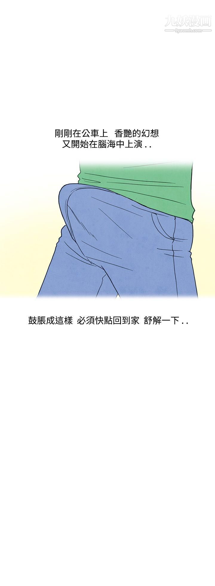 離婚報告書第3話-搭瞭10次公車的男人