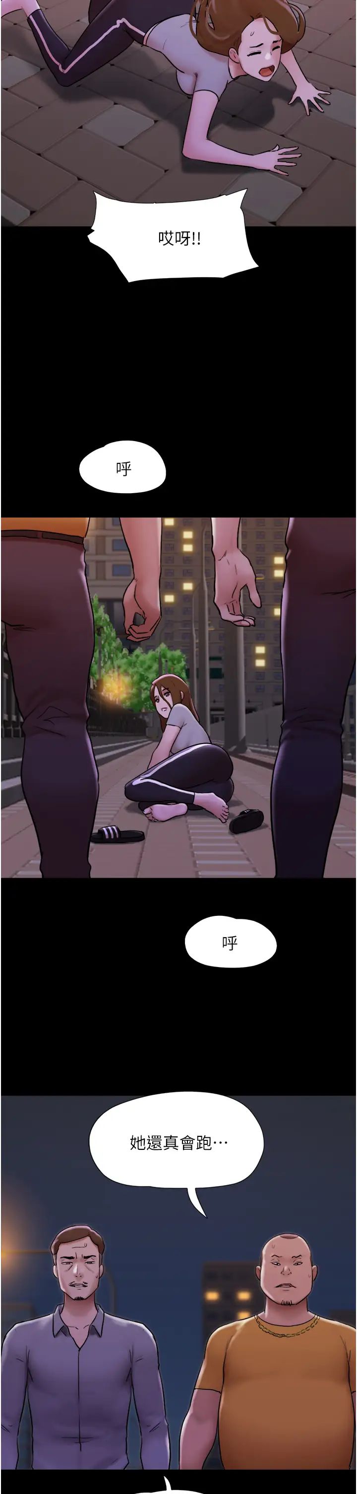 我的兵變女友第48話-我們後會有期…