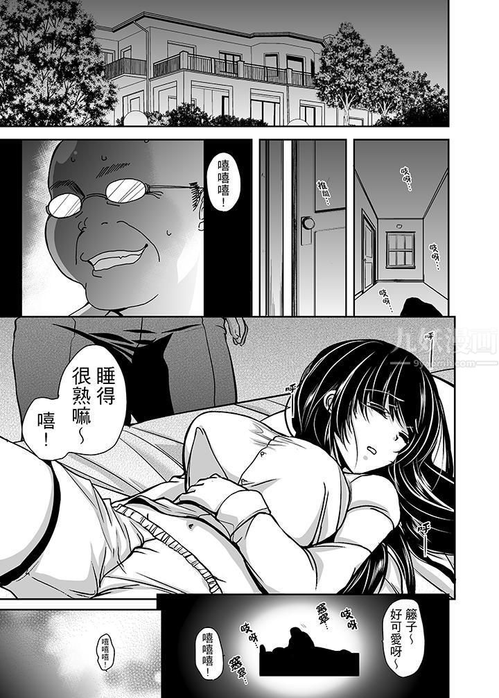 被噁心继父播种的女大生第1话