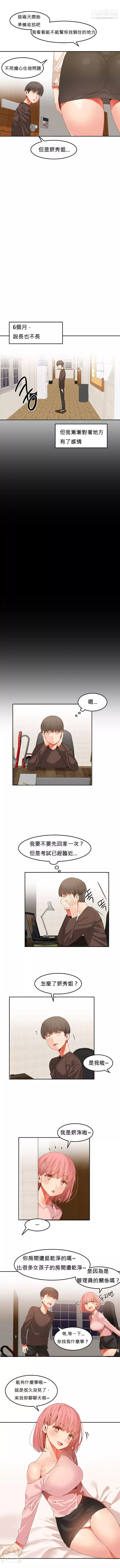 女宿舍管理員第25話