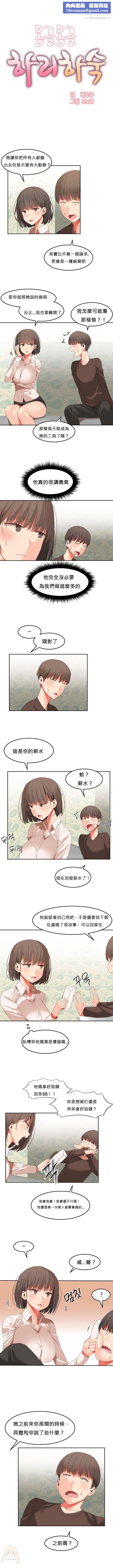 女宿舍管理员第25话