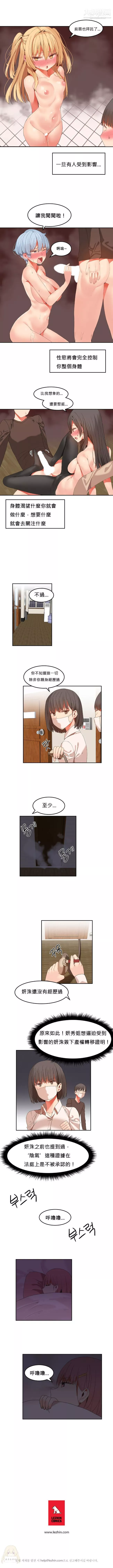 女宿舍管理員第25話