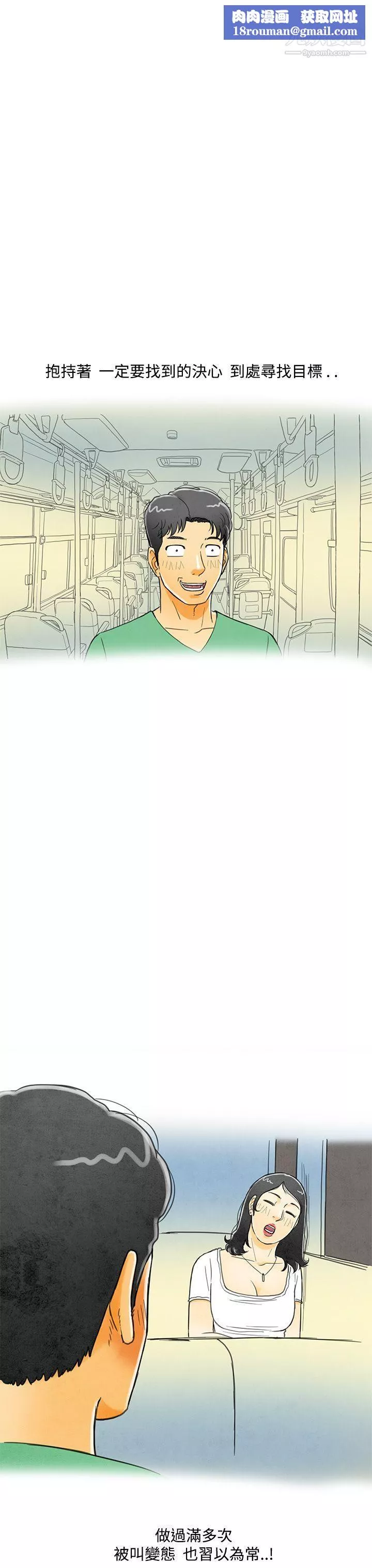 離婚報告書第4話-搭瞭10次公車的男人