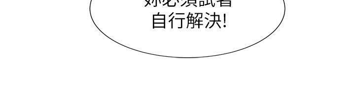 合理怀疑第12话