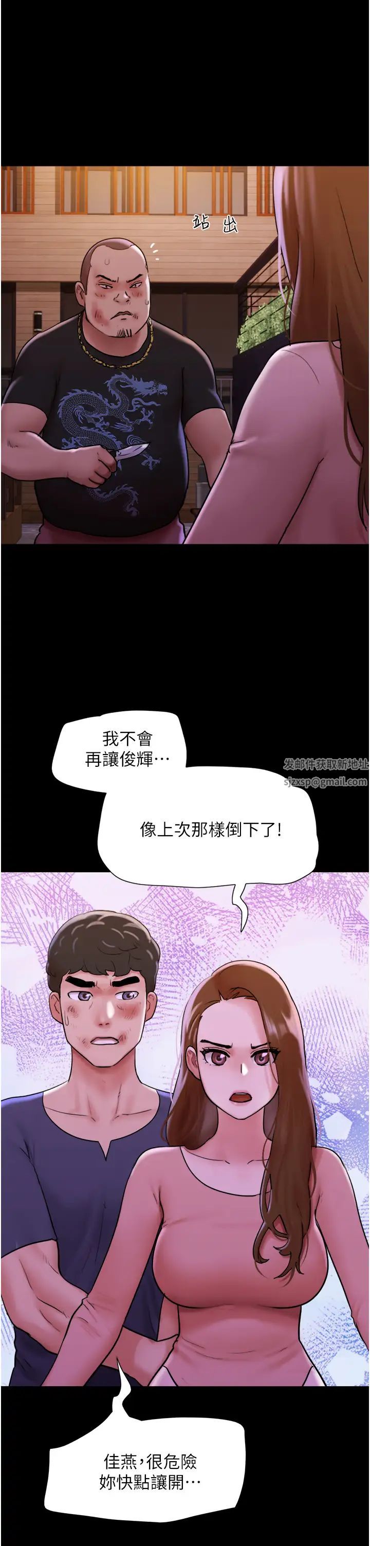 我的兵變女友第48話-我們後會有期…