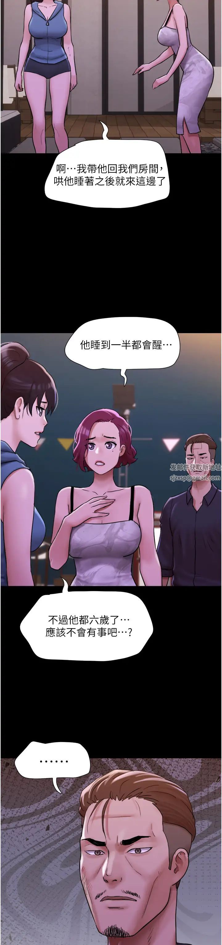 我的兵變女友第48話-我們後會有期…