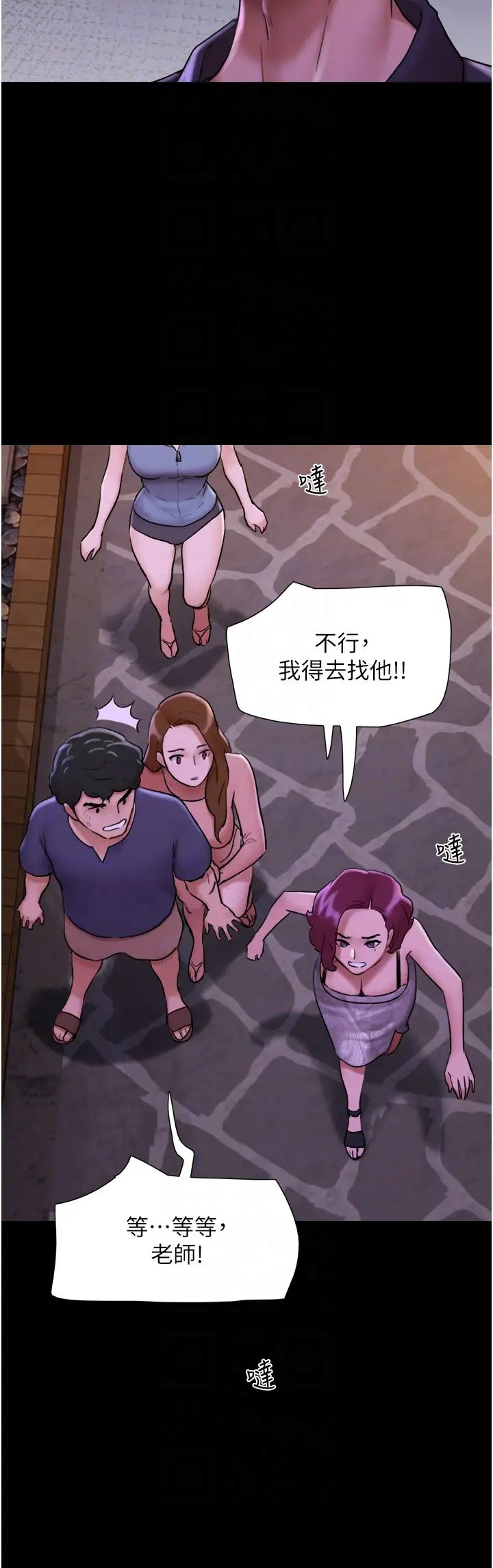 我的兵變女友第48話-我們後會有期…