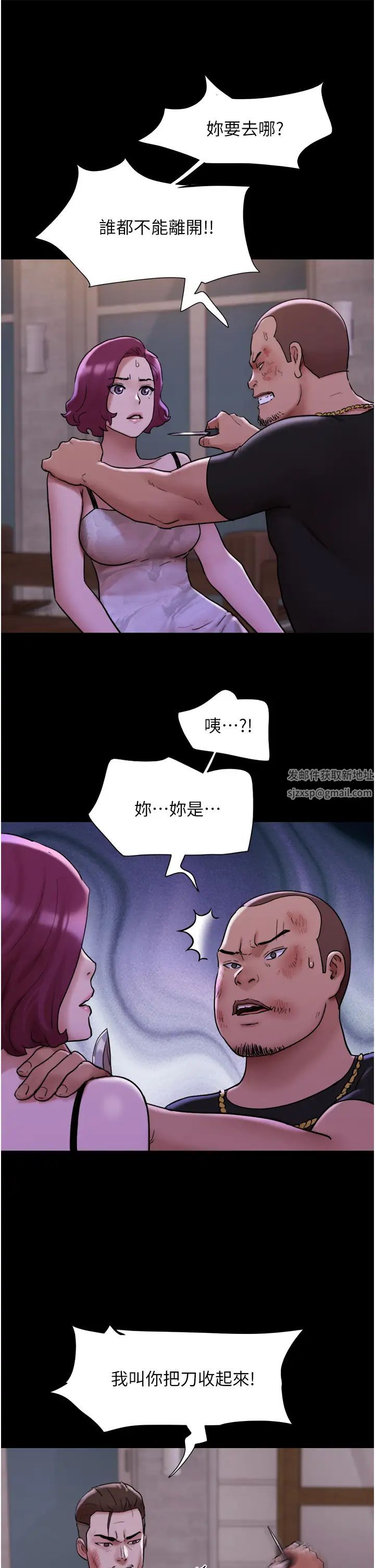 我的兵變女友第48話-我們後會有期…