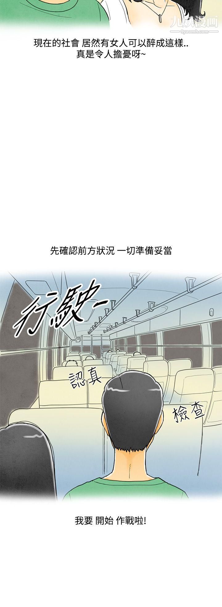 离婚报告书第4话-搭瞭10次公车的男人
