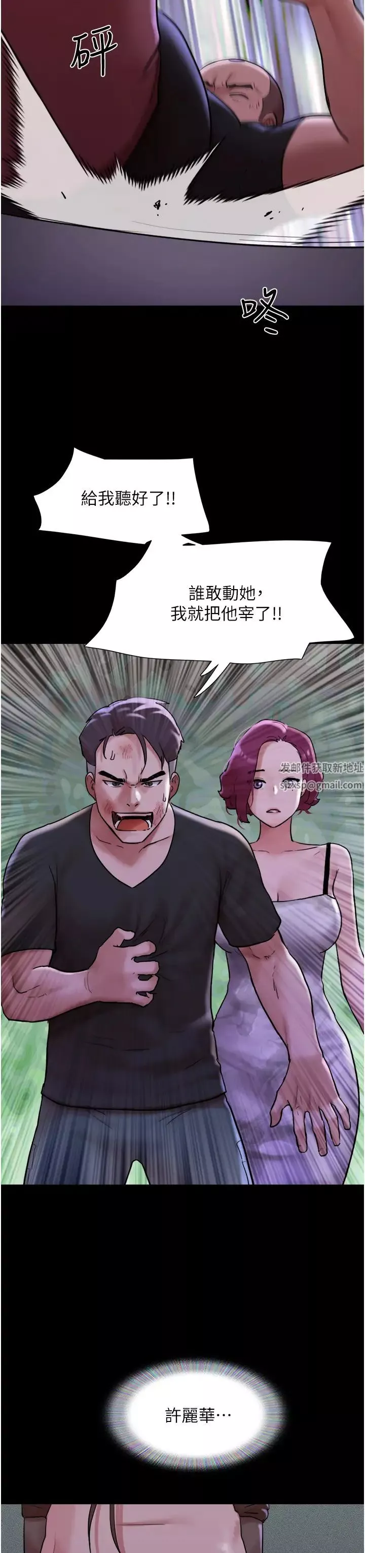我的兵變女友第48話-我們後會有期…