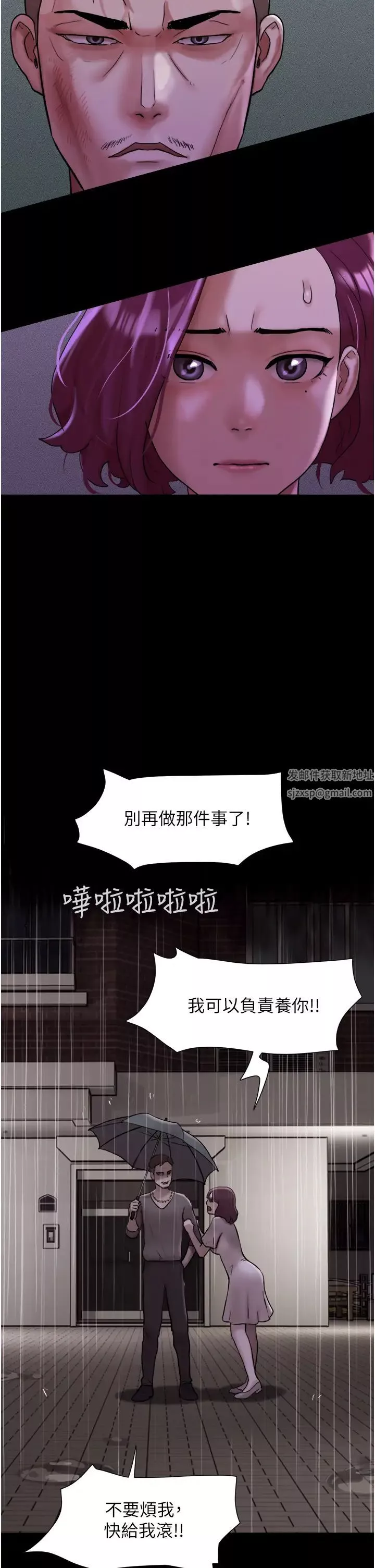 我的兵變女友第48話-我們後會有期…