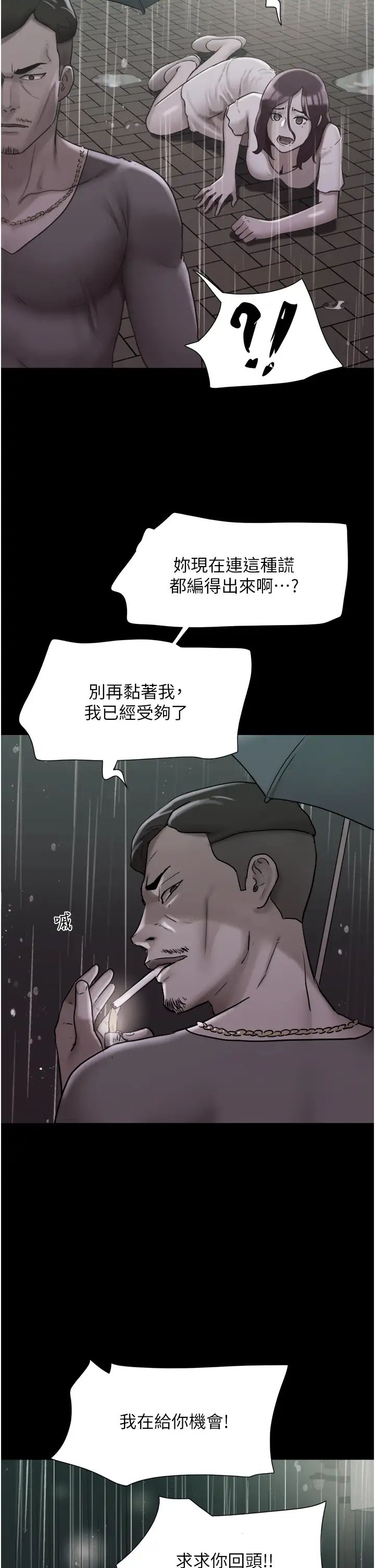 我的兵变女友第48话-我们后会有期…