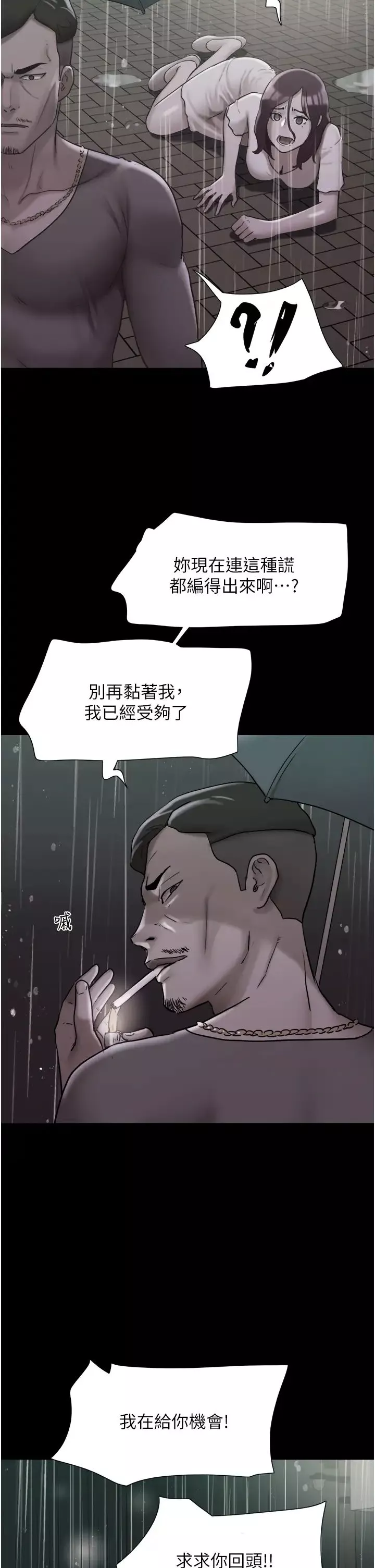 我的兵變女友第48話-我們後會有期…