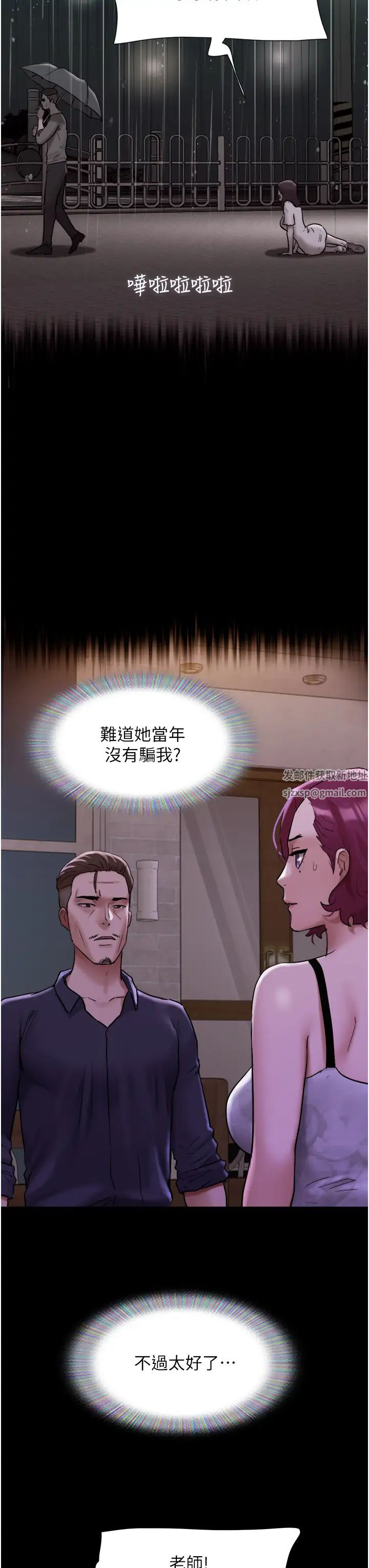我的兵變女友第48話-我們後會有期…