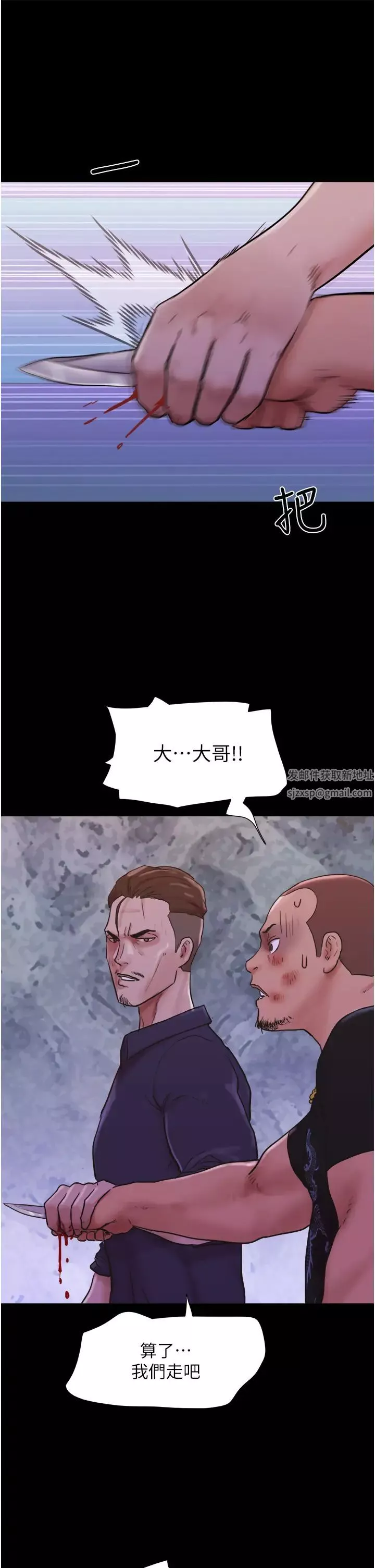 我的兵變女友第48話-我們後會有期…