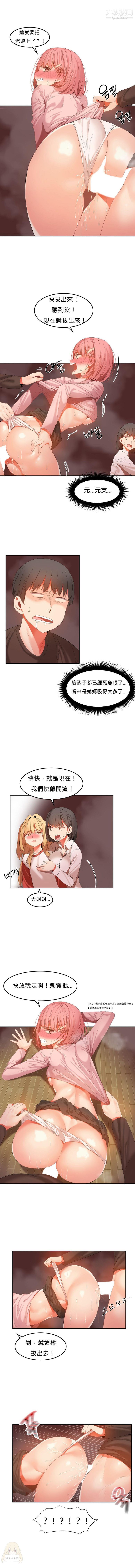 女宿舍管理员第27话