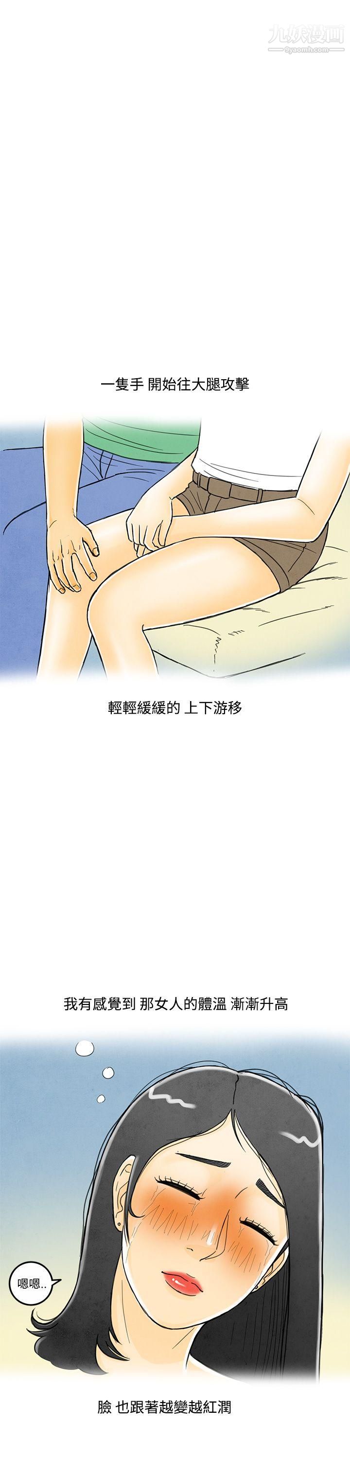 离婚报告书第4话-搭瞭10次公车的男人