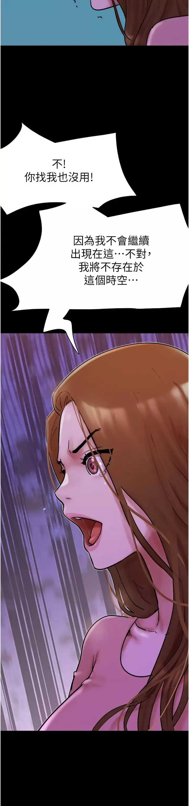 我的兵變女友第48話-我們後會有期…