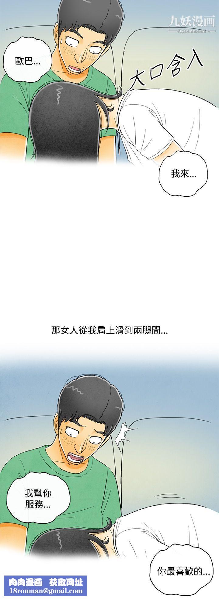 離婚報告書第4話-搭瞭10次公車的男人