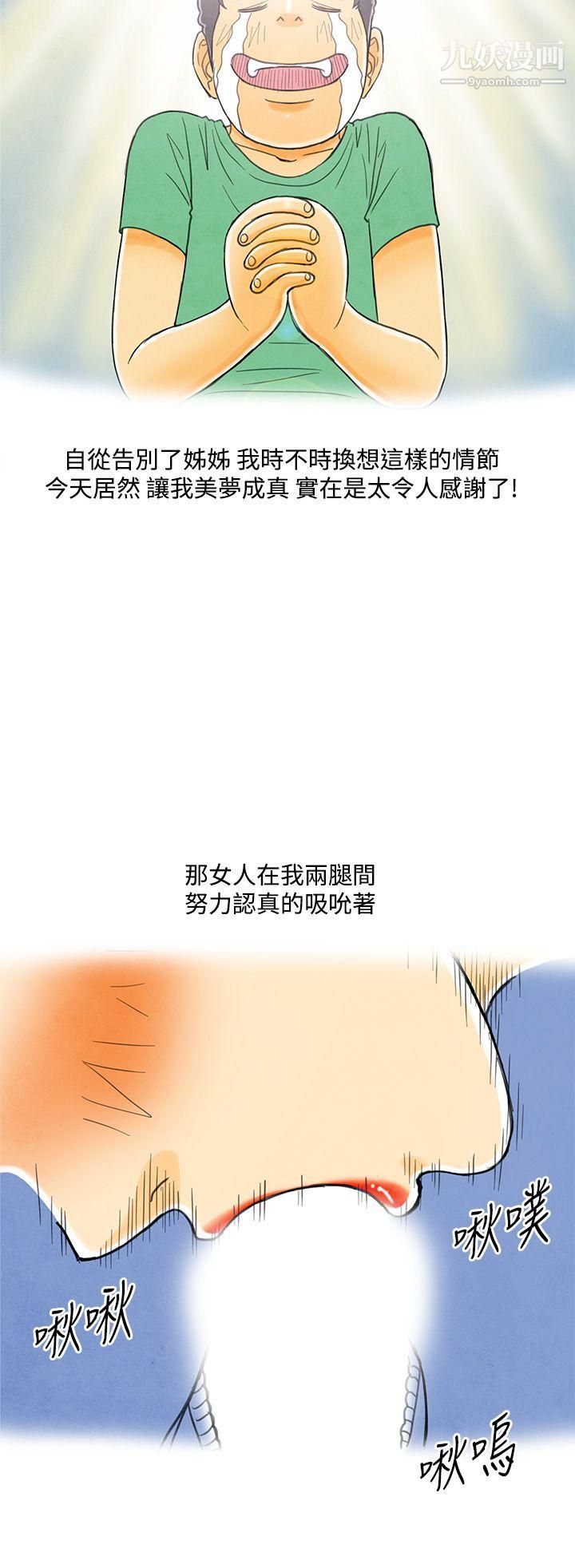 离婚报告书第4话-搭瞭10次公车的男人