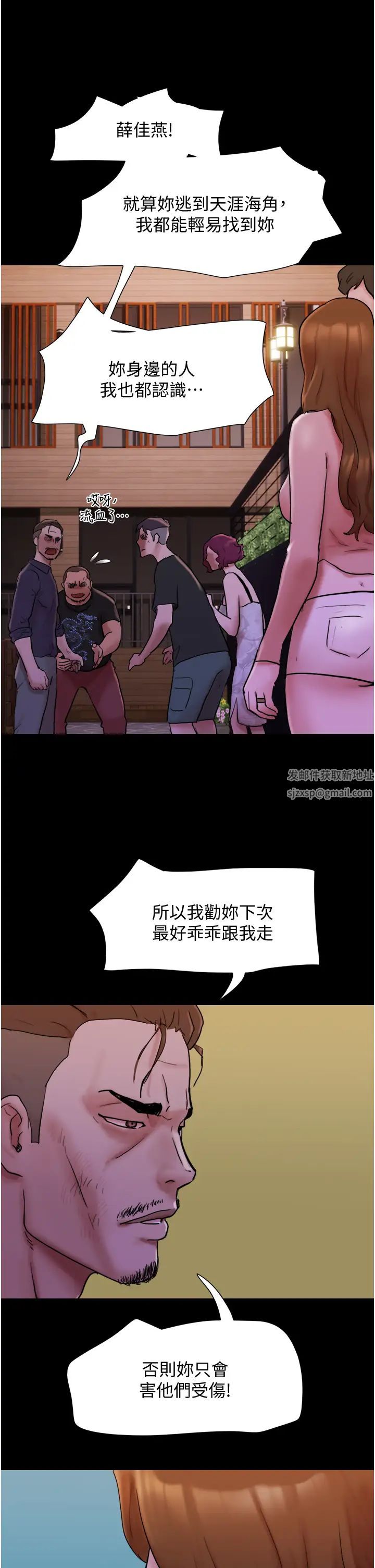 我的兵變女友第49話-你是不是在想她?