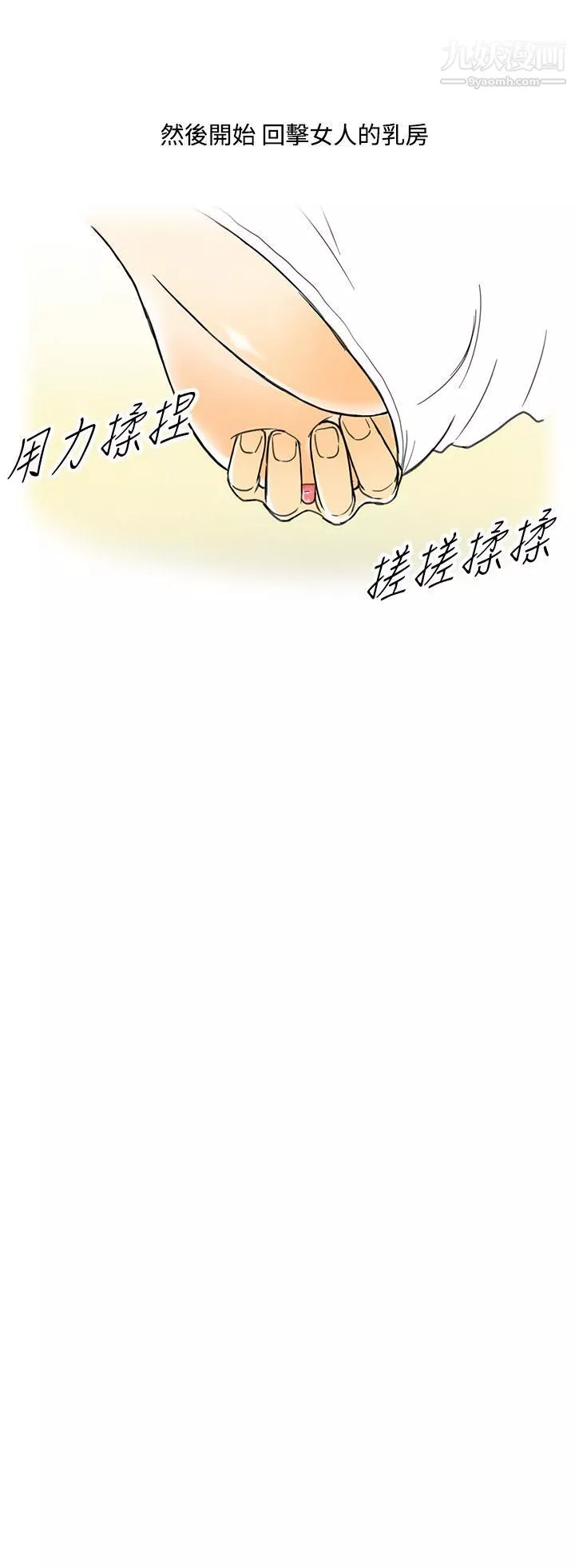 離婚報告書第4話-搭瞭10次公車的男人