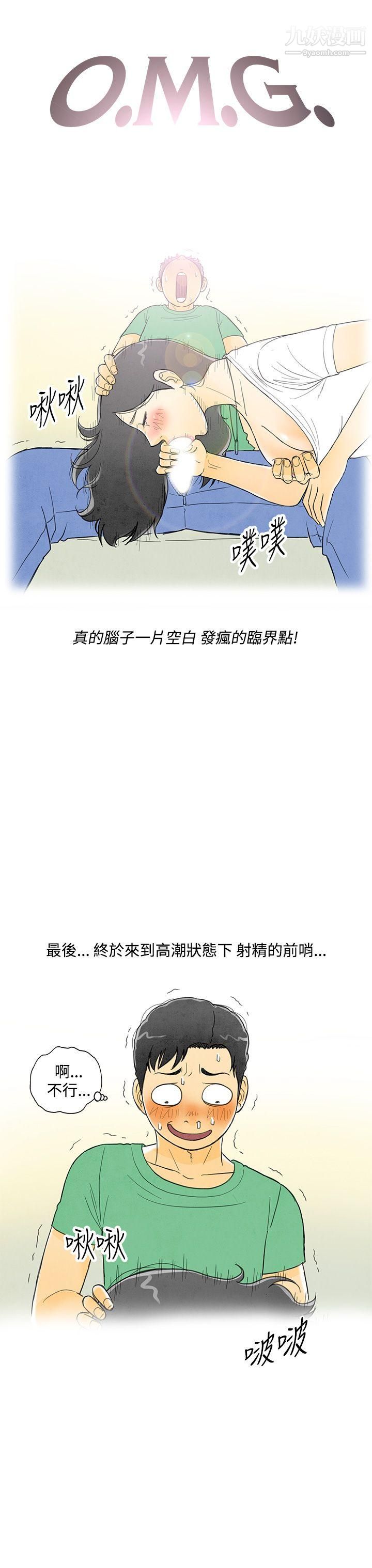 離婚報告書第4話-搭瞭10次公車的男人