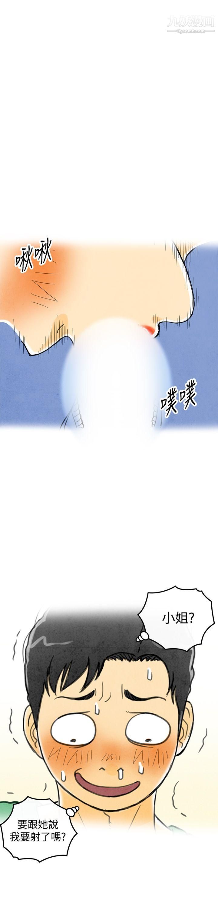 离婚报告书第4话-搭瞭10次公车的男人