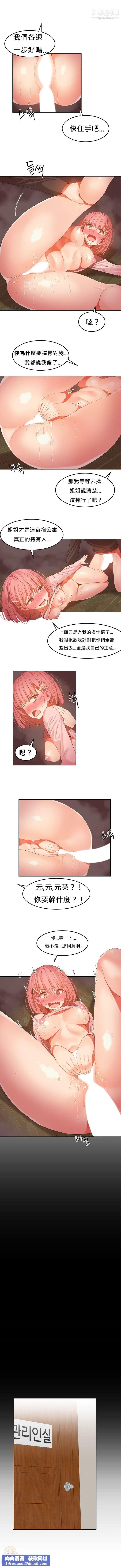女宿舍管理员第28话