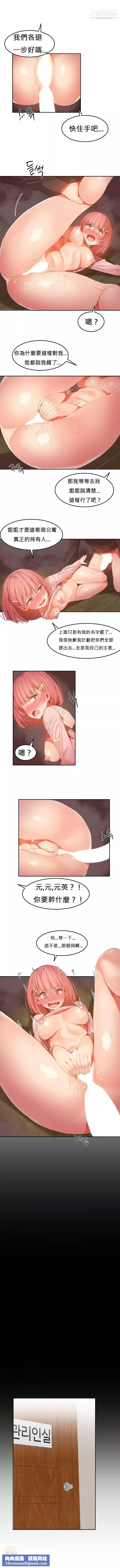 女宿舍管理員第28話