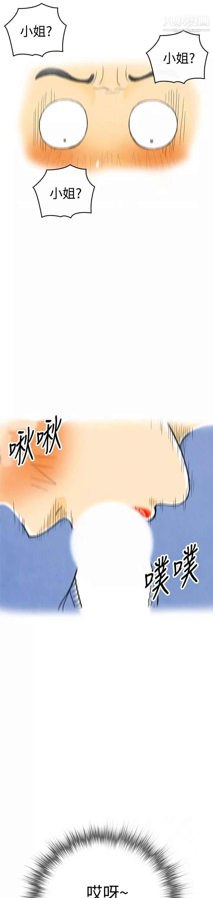 離婚報告書第4話-搭瞭10次公車的男人