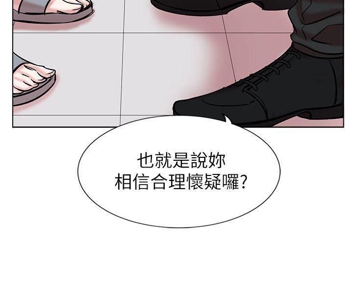 合理怀疑第13话