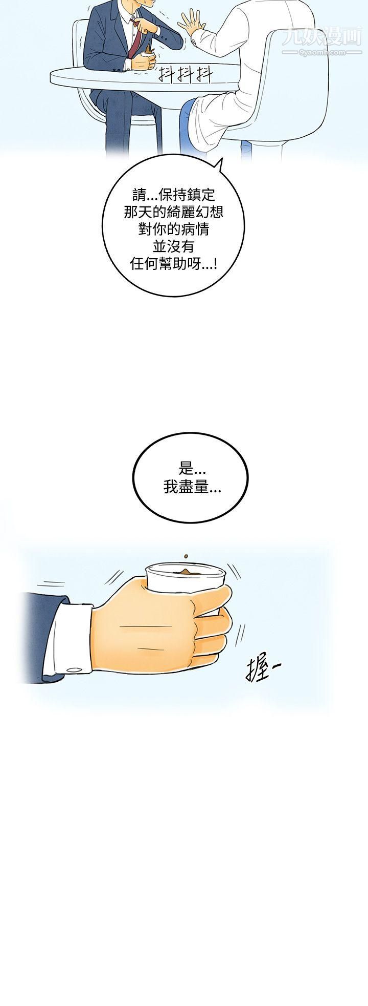 离婚报告书第4话-搭瞭10次公车的男人