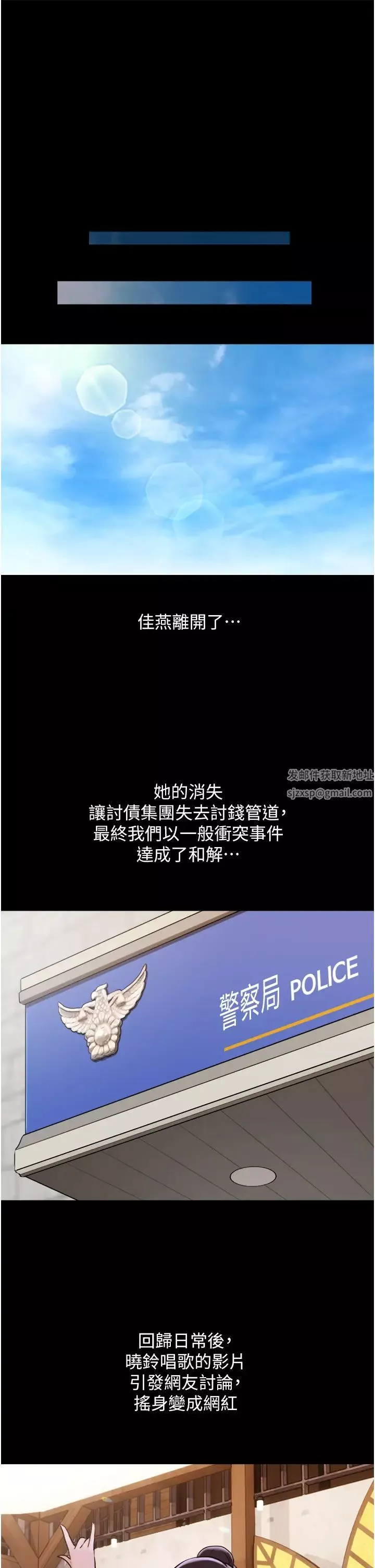 我的兵變女友第49話-你是不是在想她?