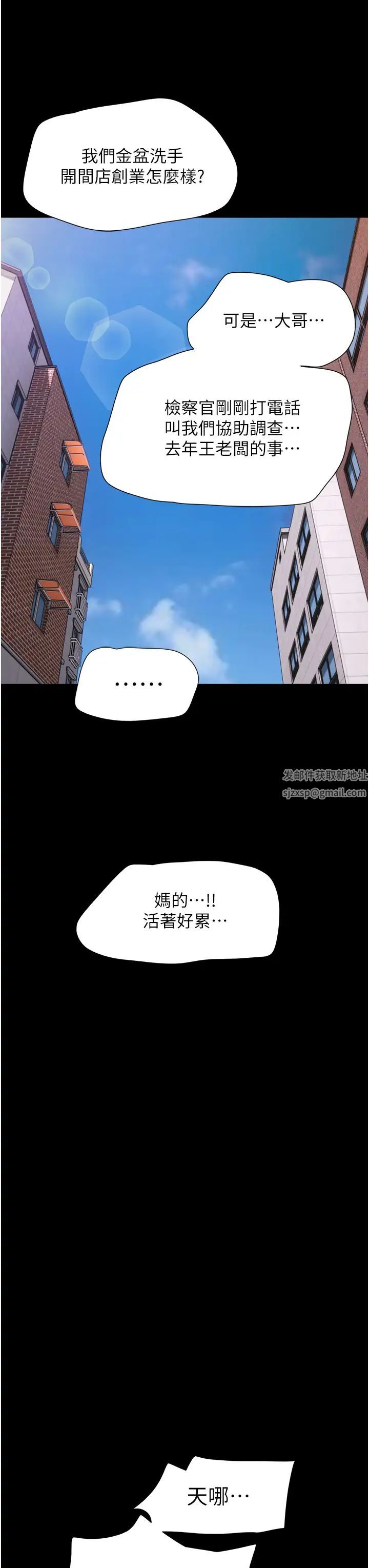 我的兵变女友第49话-你是不是在想她?