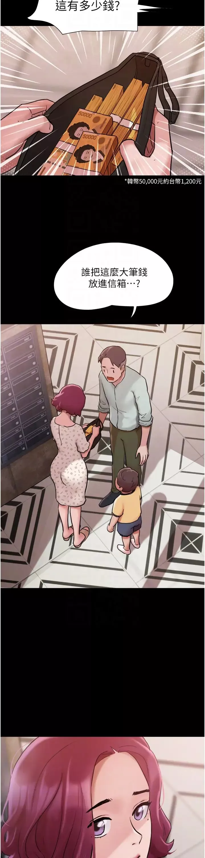 我的兵變女友第49話-你是不是在想她?