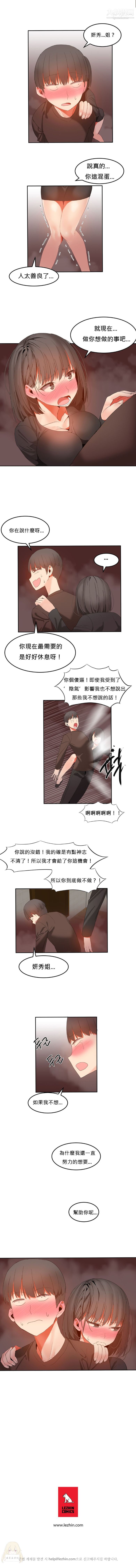 女宿舍管理员第29话