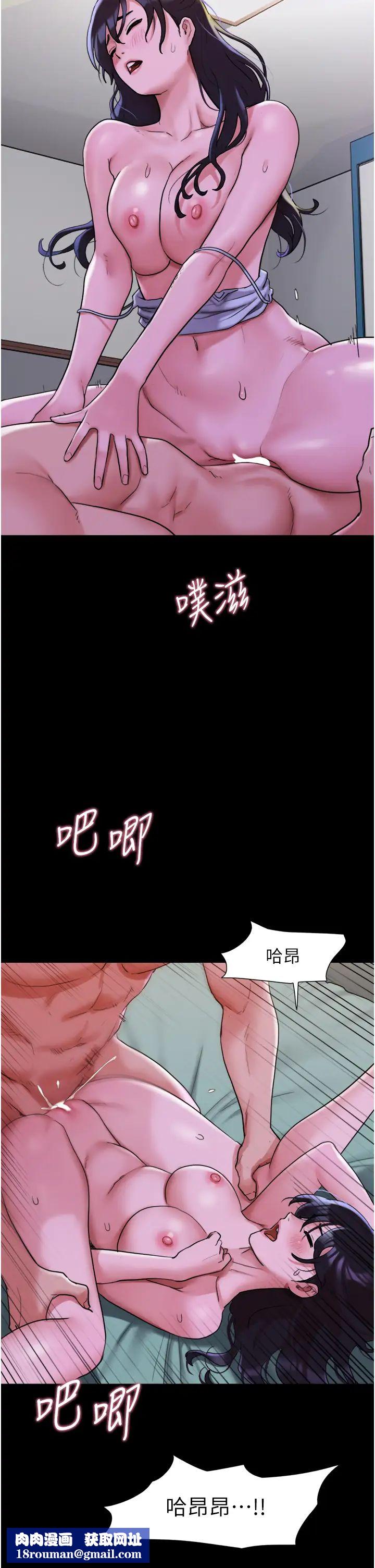 我的兵變女友第49話-你是不是在想她?