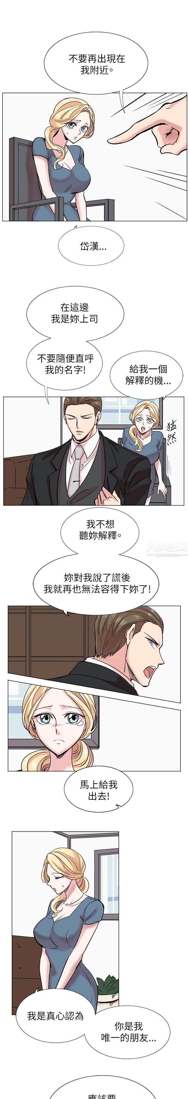 合理怀疑第14话