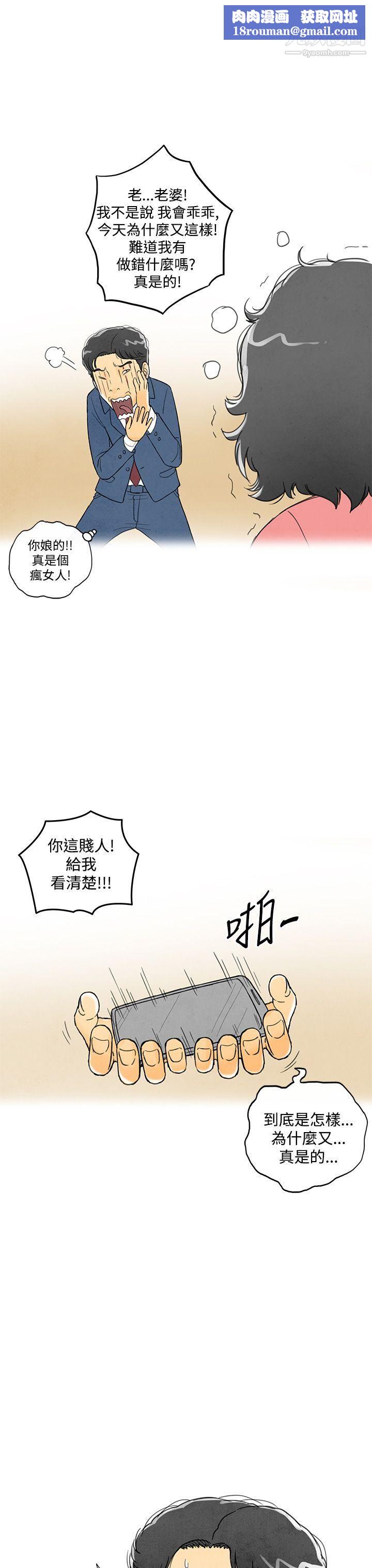 离婚报告书第5话-搭瞭10次公车的男人