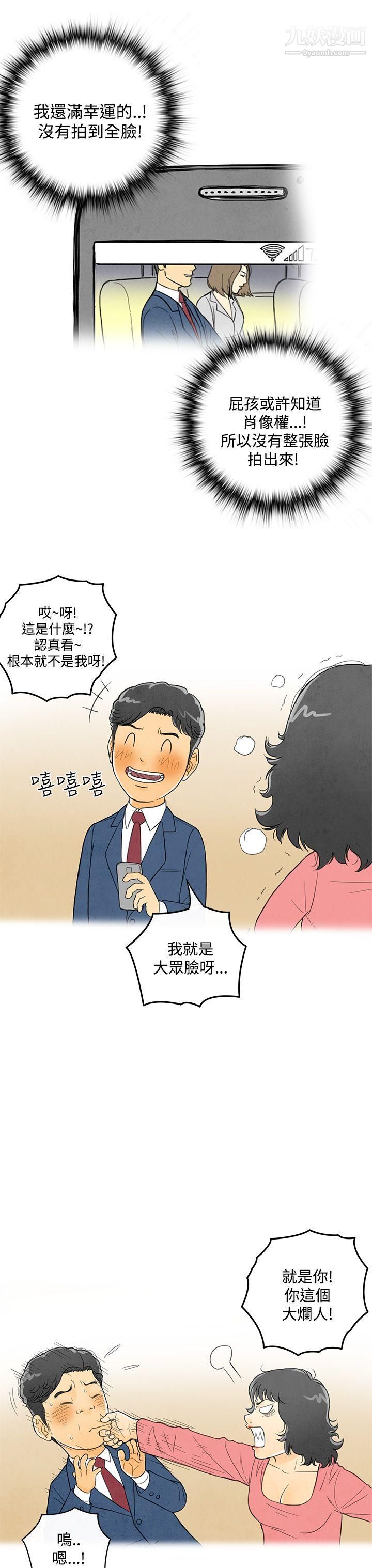 離婚報告書第5話-搭瞭10次公車的男人