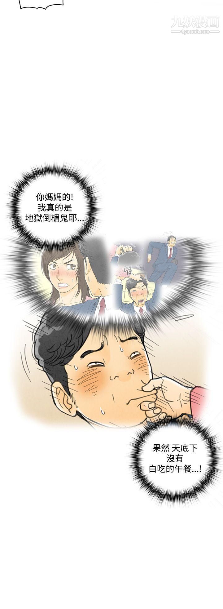 离婚报告书第5话-搭瞭10次公车的男人