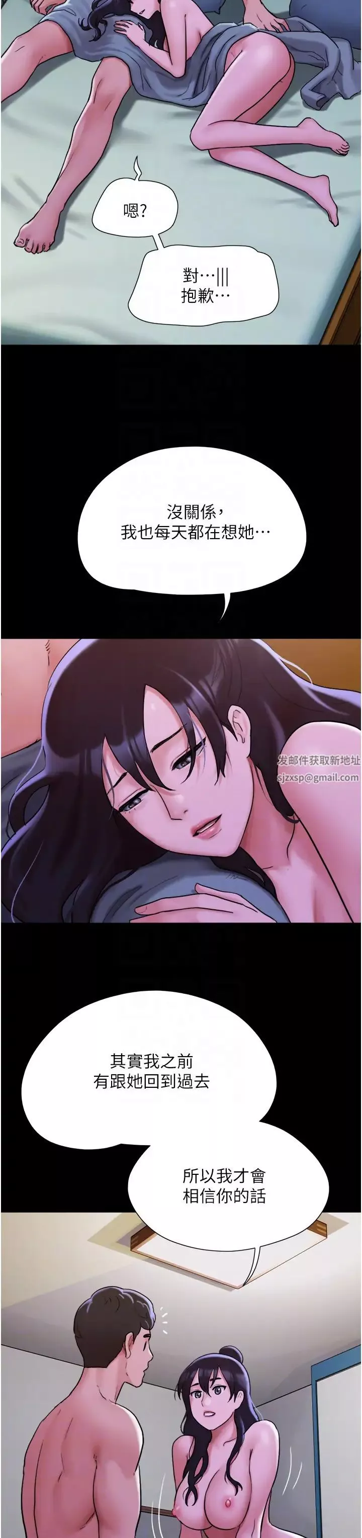 我的兵變女友第49話-你是不是在想她?